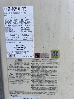 (給湯器)東京都大田区　株式会社ノーリツ GT-164SAW→株式会社ノーリツGT-1634SAWS 2024年
